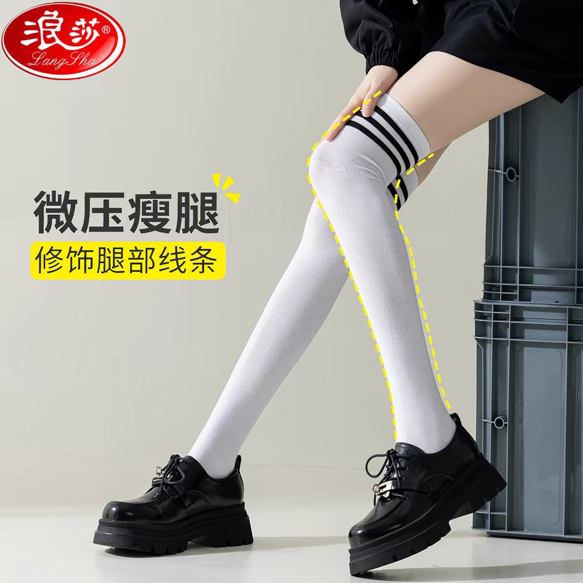 浪莎过膝学院风可爱韩版高筒