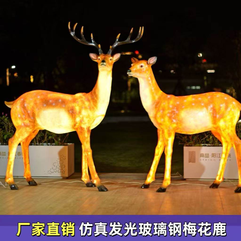 户外玻璃钢仿真梅花鹿雕塑售楼部幼儿园林景观装饰草坪动物大摆件