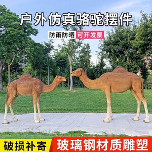 户外仿真骆驼动物雕塑公园装饰