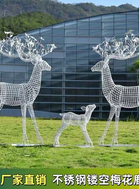 户外不锈钢铁艺镂空梅花鹿雕塑