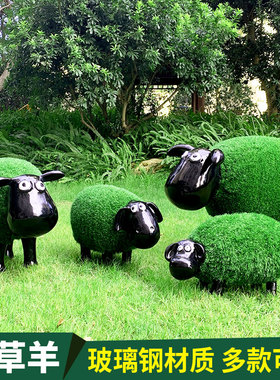 卡通户外景观植草草皮羊雕塑摆件