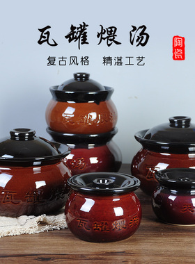 土罐汤罐小瓦罐沙县小吃炖罐汤煲煨汤农家汤盅江西瓦罐隔水炖砂锅