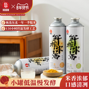 红动甄选米酒 鲜榨米酒 糯米酒甜酒 桂花米酒 大罐分享装1L装