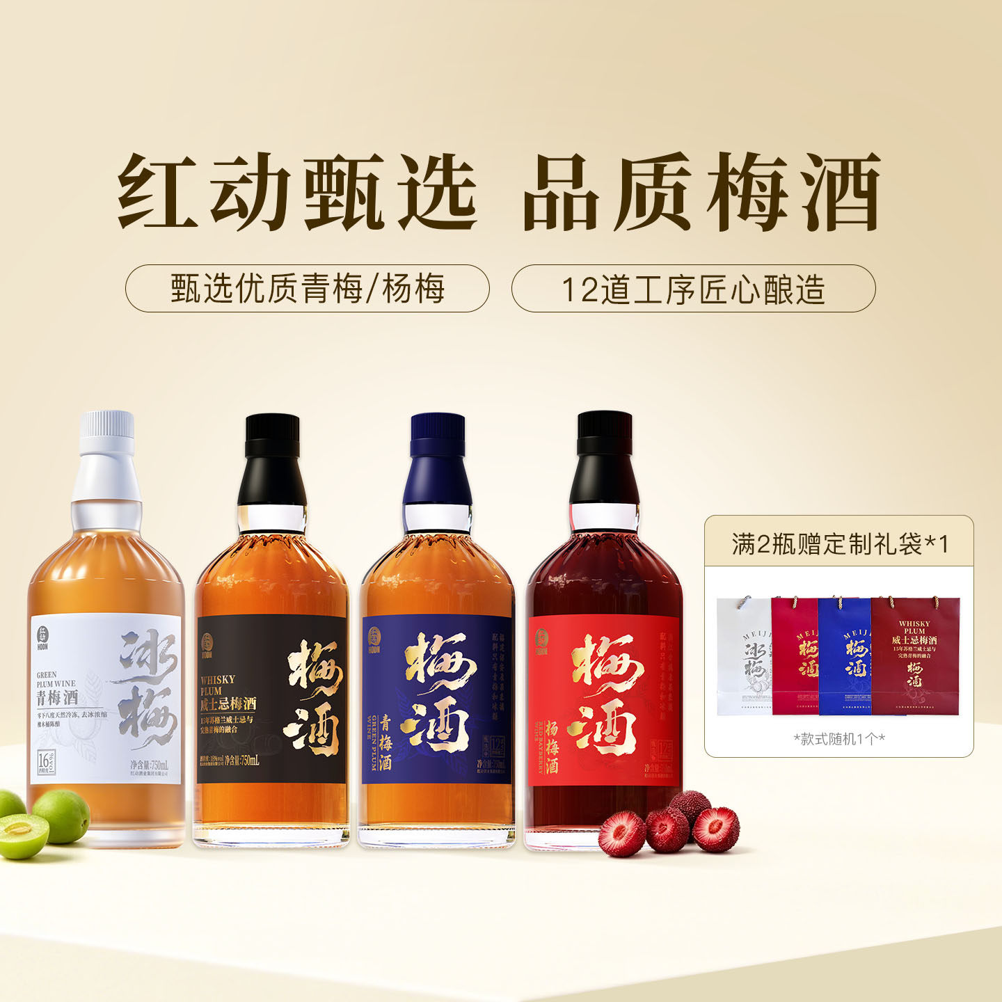 红动梅酒 青梅酒梅子酒 果酒低度酒甜酒 杨梅酒微醺小酒 750ml装 - 实物图