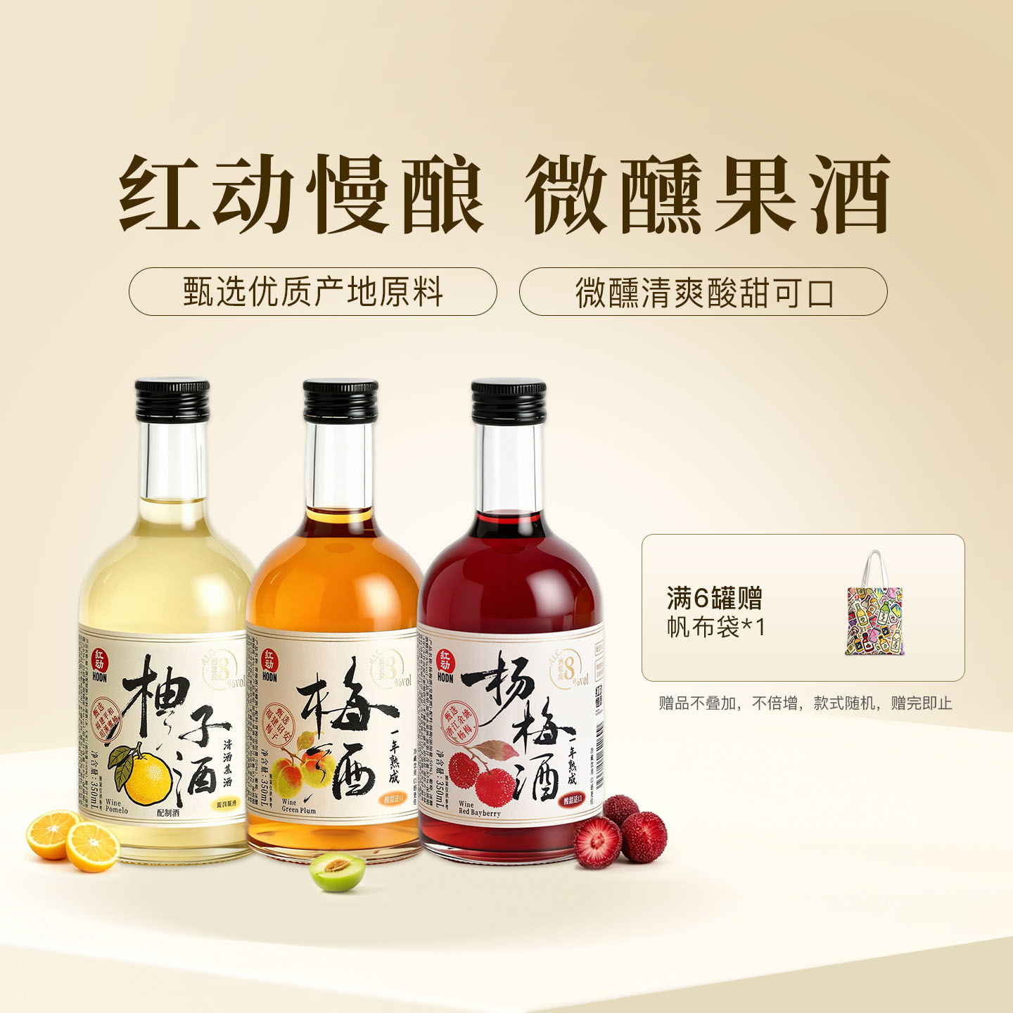 红动花田果酒青梅酒杨梅果酒低度少女酒发酵酒聚会甜酒微醺晚安酒