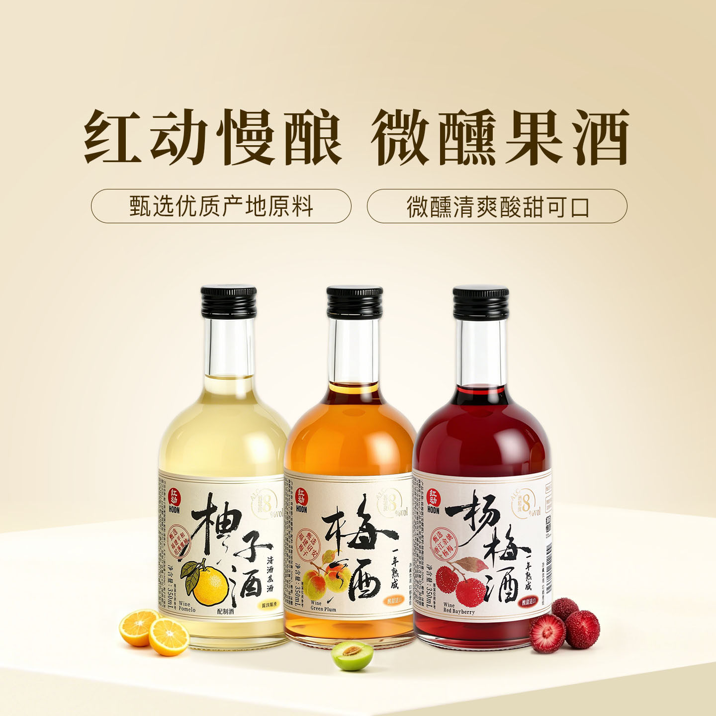 红动花田果酒青梅酒杨梅果酒低度少女酒发酵酒聚会甜酒微醺晚安酒