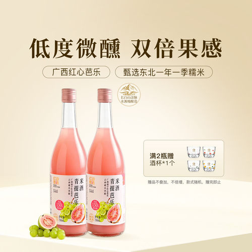 红动甄选青提芭乐750ml