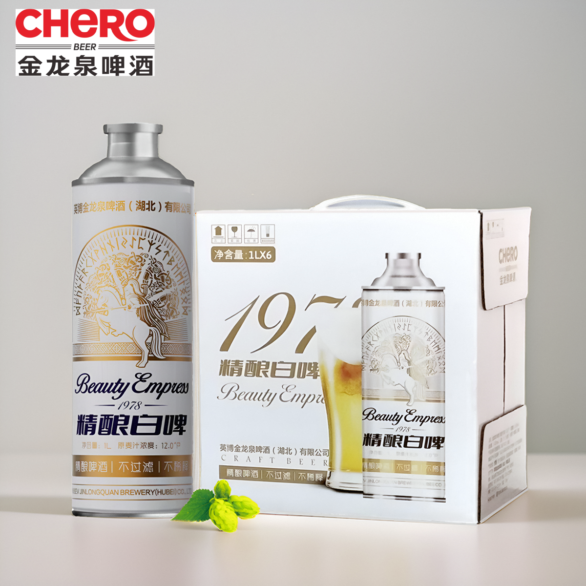 金龙泉1L12度精酿白啤酒