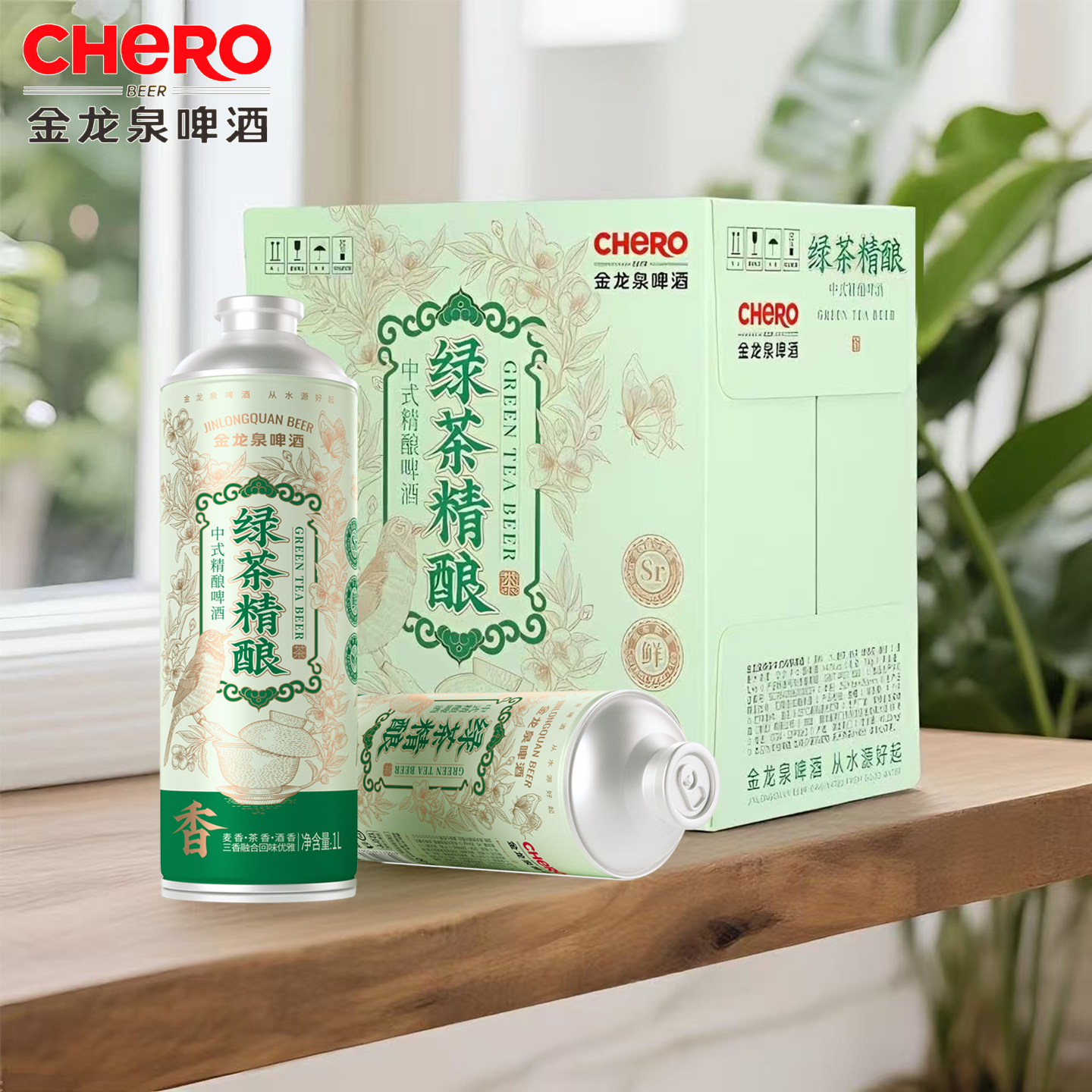 金龙泉绿茶精酿啤酒 12°P 1000ml*6罐中式绿茶精酿整箱礼盒装