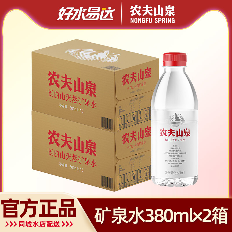 【两箱装】农夫山泉天然矿泉水图片