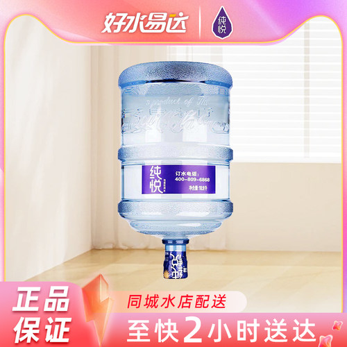 包装饮用水深圳配送到家