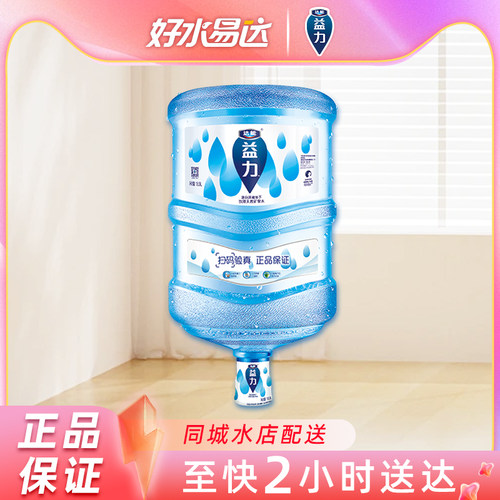 天然泉水18.9L配送到家