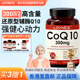 买3发4瓶300mg泛醇还原型辅酶Coq10胶囊护心脏pqq中老年240粒