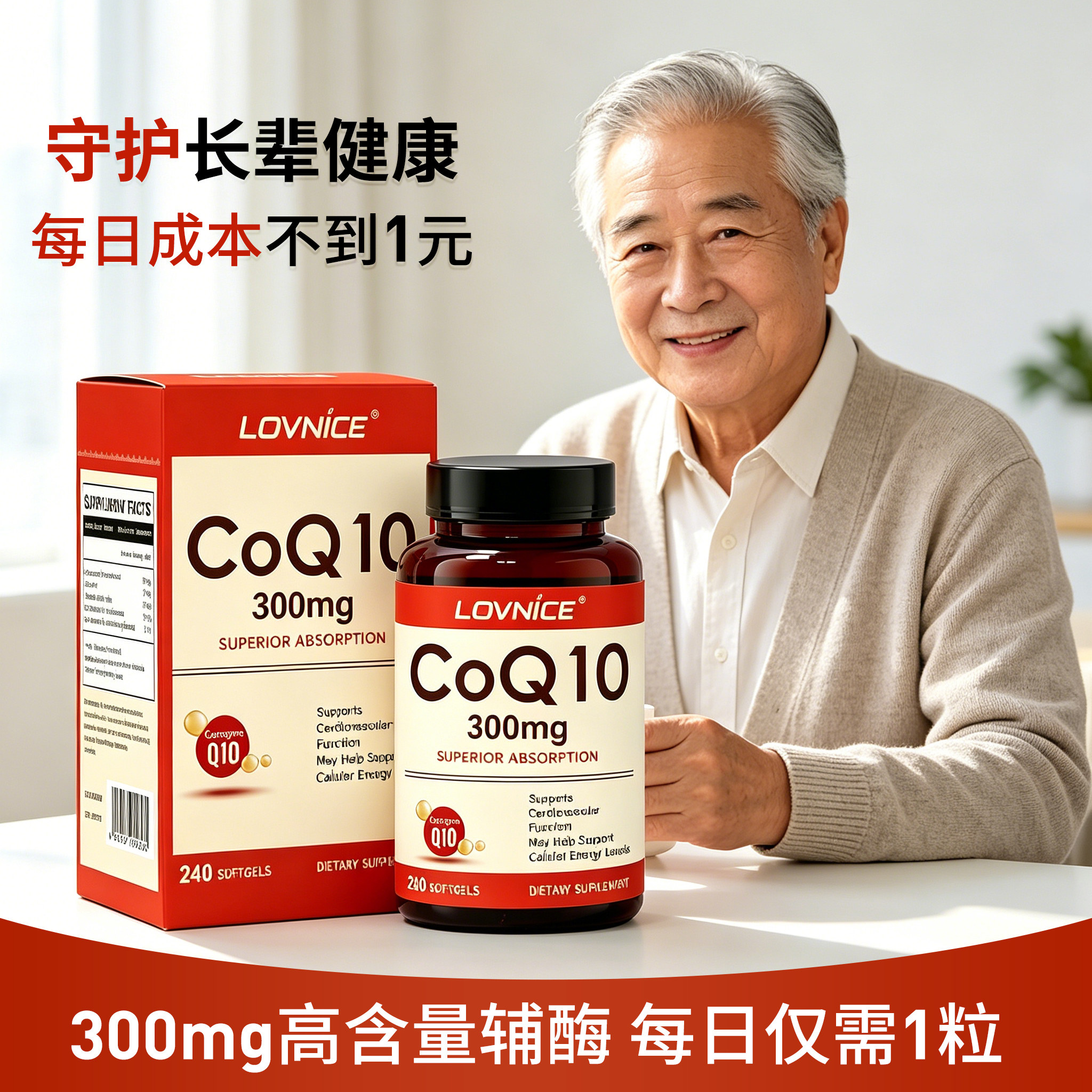辅酶q10还原型软胶囊心脏保健中老年男女通用澳大利亚进口200mg