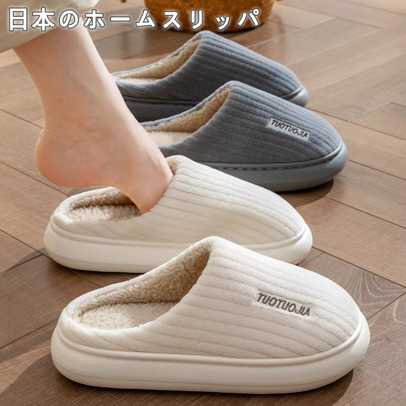 日式加厚毛绒棉拖鞋家居2025新款
