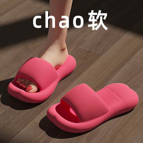 日本进口厚底eva踩屎感女2026新款室内居家用夏季静音防滑凉拖鞋