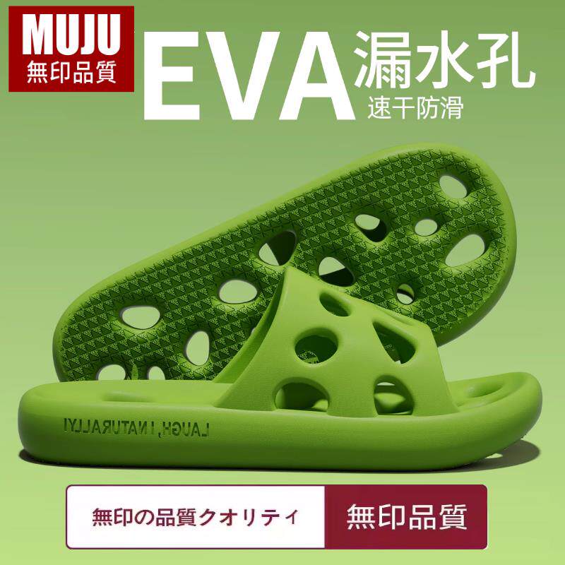 日本MUJU无印浴室防滑拖鞋女夏室内家居洗澡防臭漏水卫生间专用男