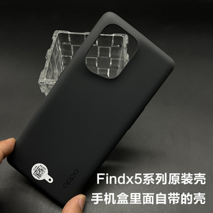 oppo findx5pro原装手机壳正品原厂硅胶保护套oppofindx5Pro软壳全包
