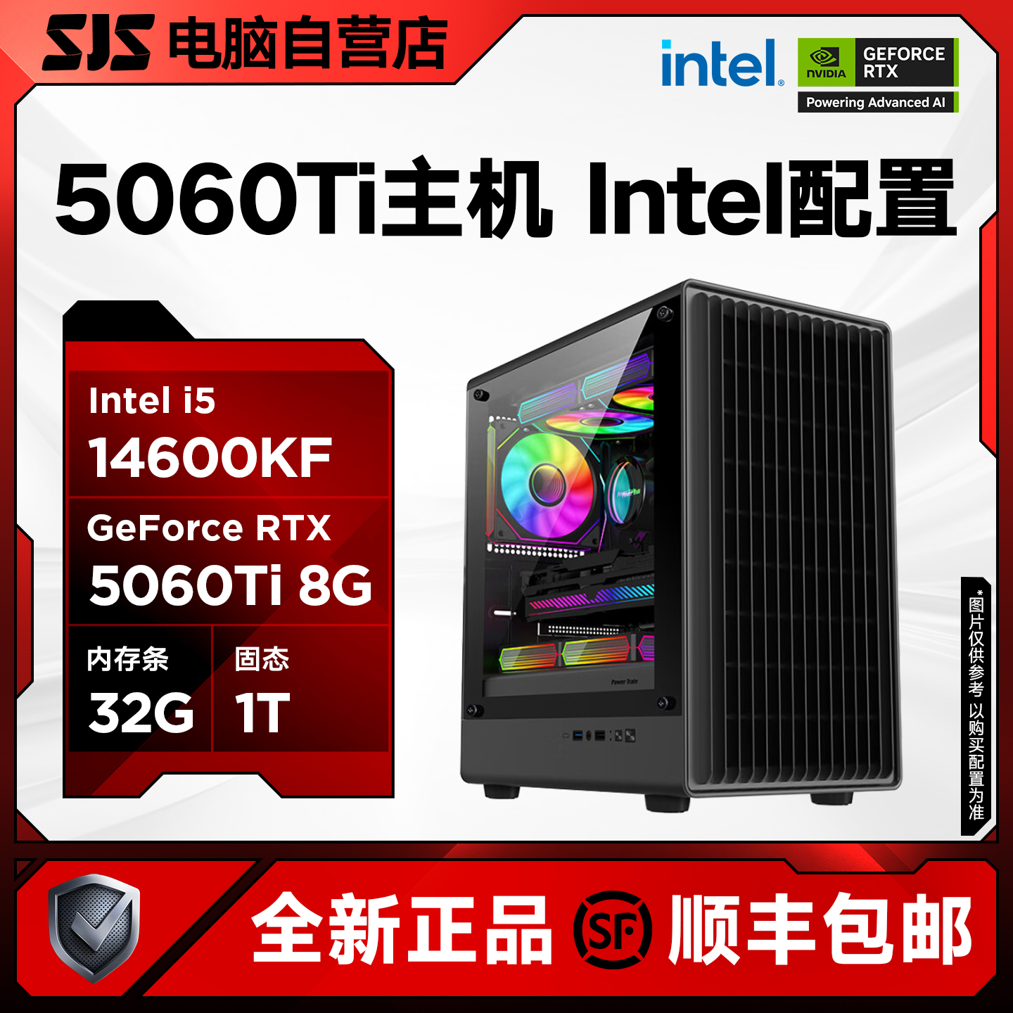 12490F/13400F/14600KF/RTX5060TI主机diy游戏色技师电脑自营店