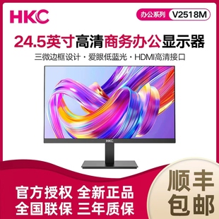 V2518M VA广视角高清电脑屏幕家用办公电竞娱乐 HKC 24英寸显示器