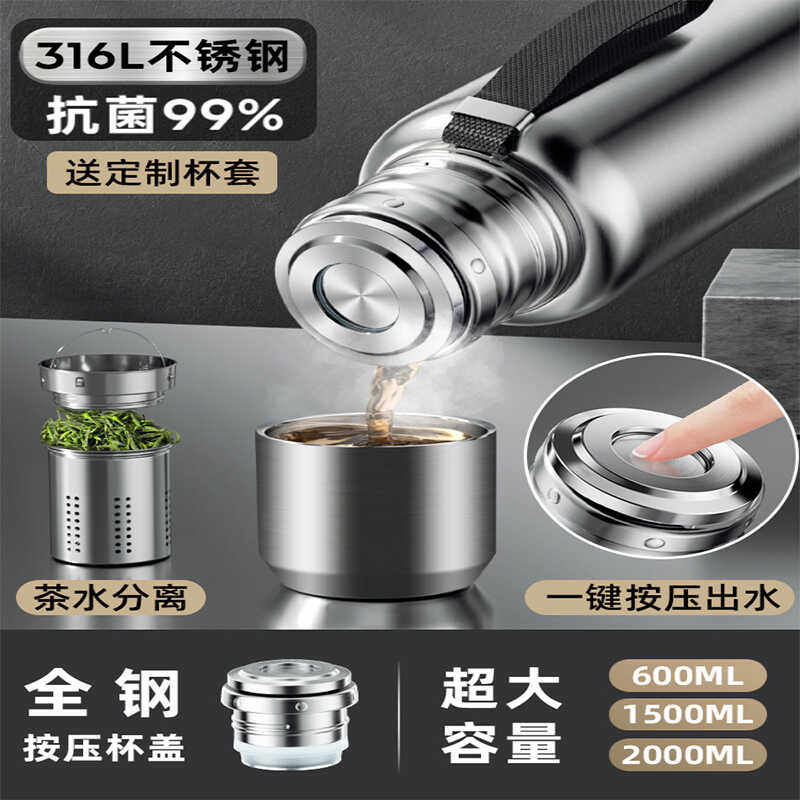 德国进口全钢保温杯男款大容量316不锈钢冬季新款水壶泡茶杯水杯