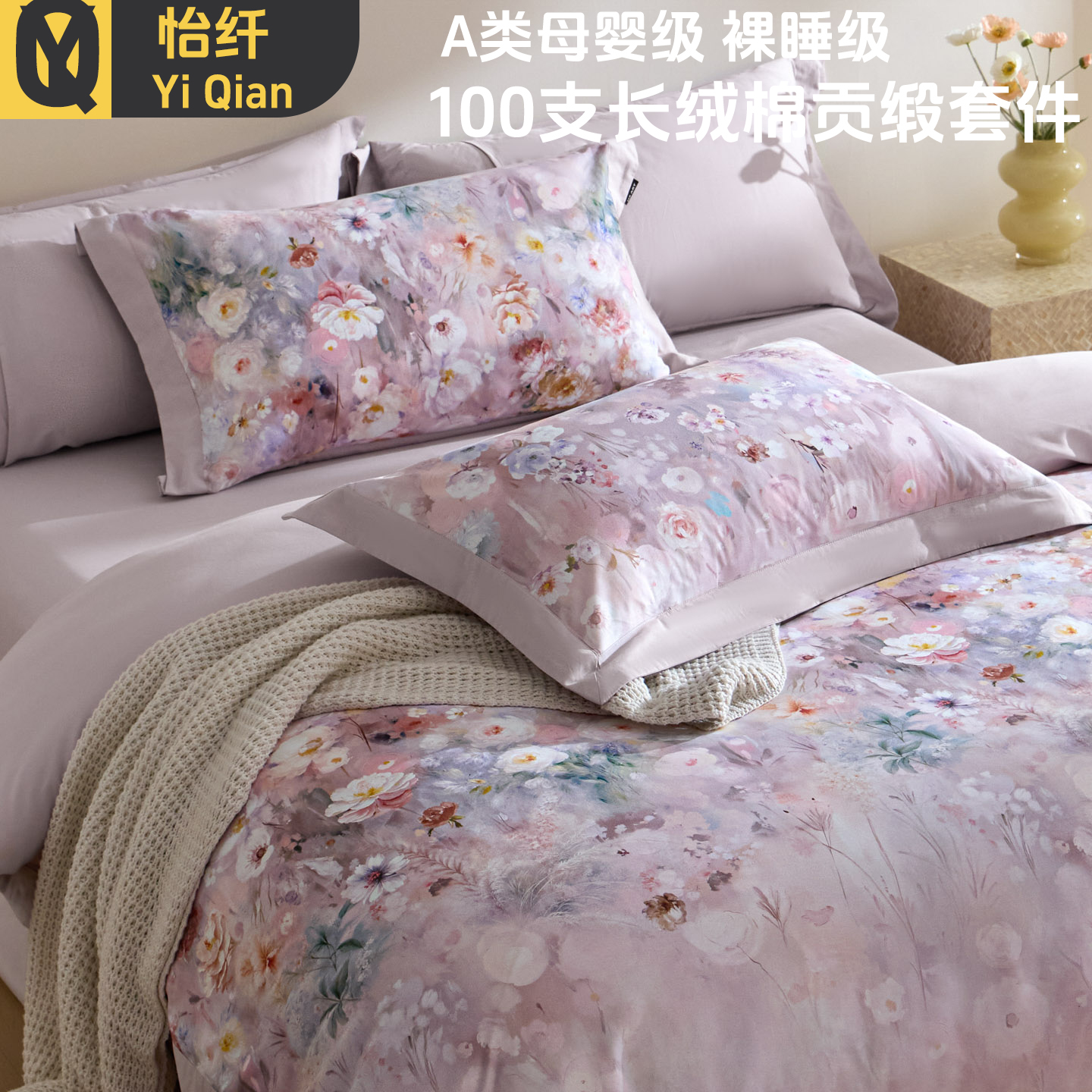 高端A类100支全棉长绒棉床单四件套纯棉田园花卉被套磨毛床上用品