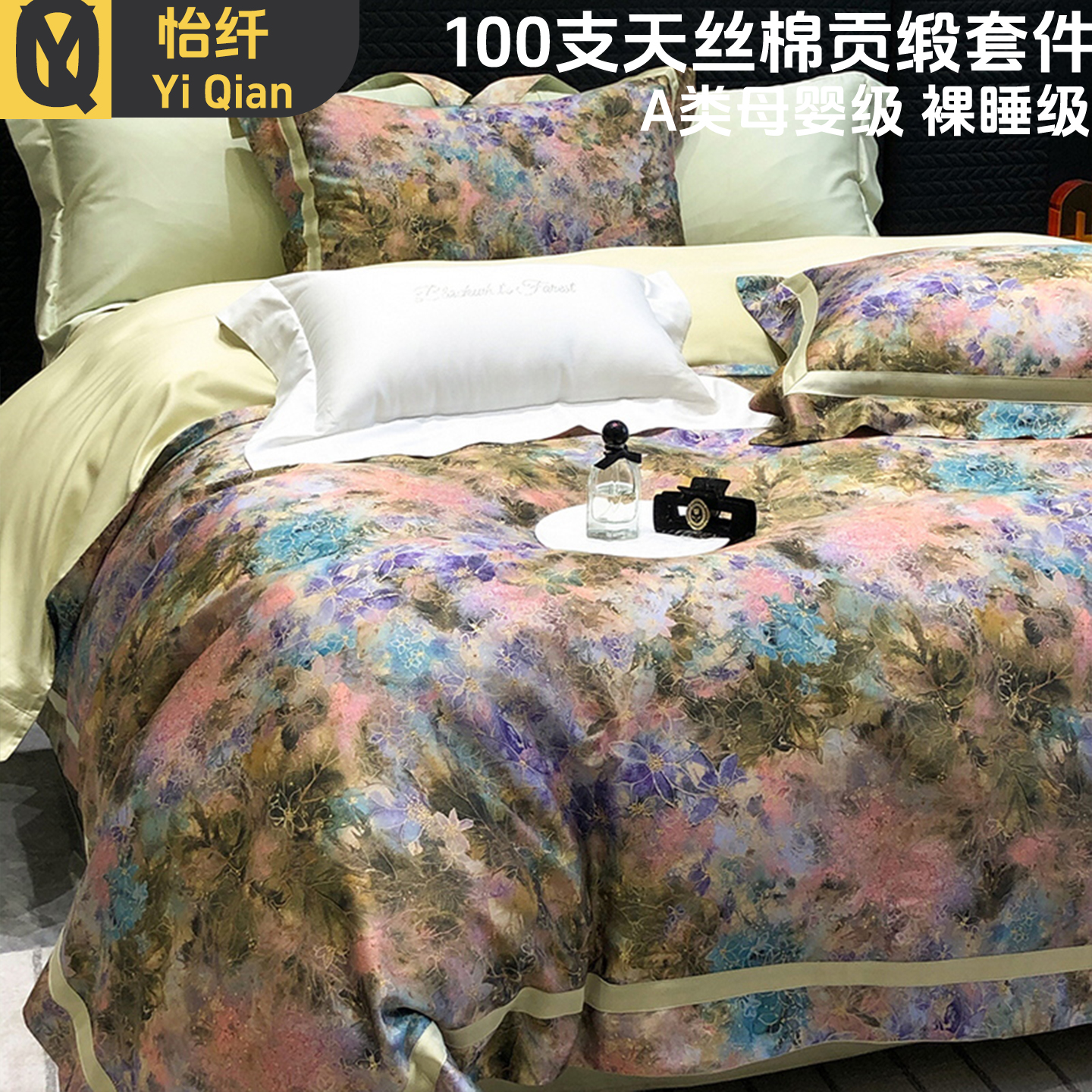美式轻奢100S天丝棉四件套全棉纯棉数码印花简约床单被套床上用品