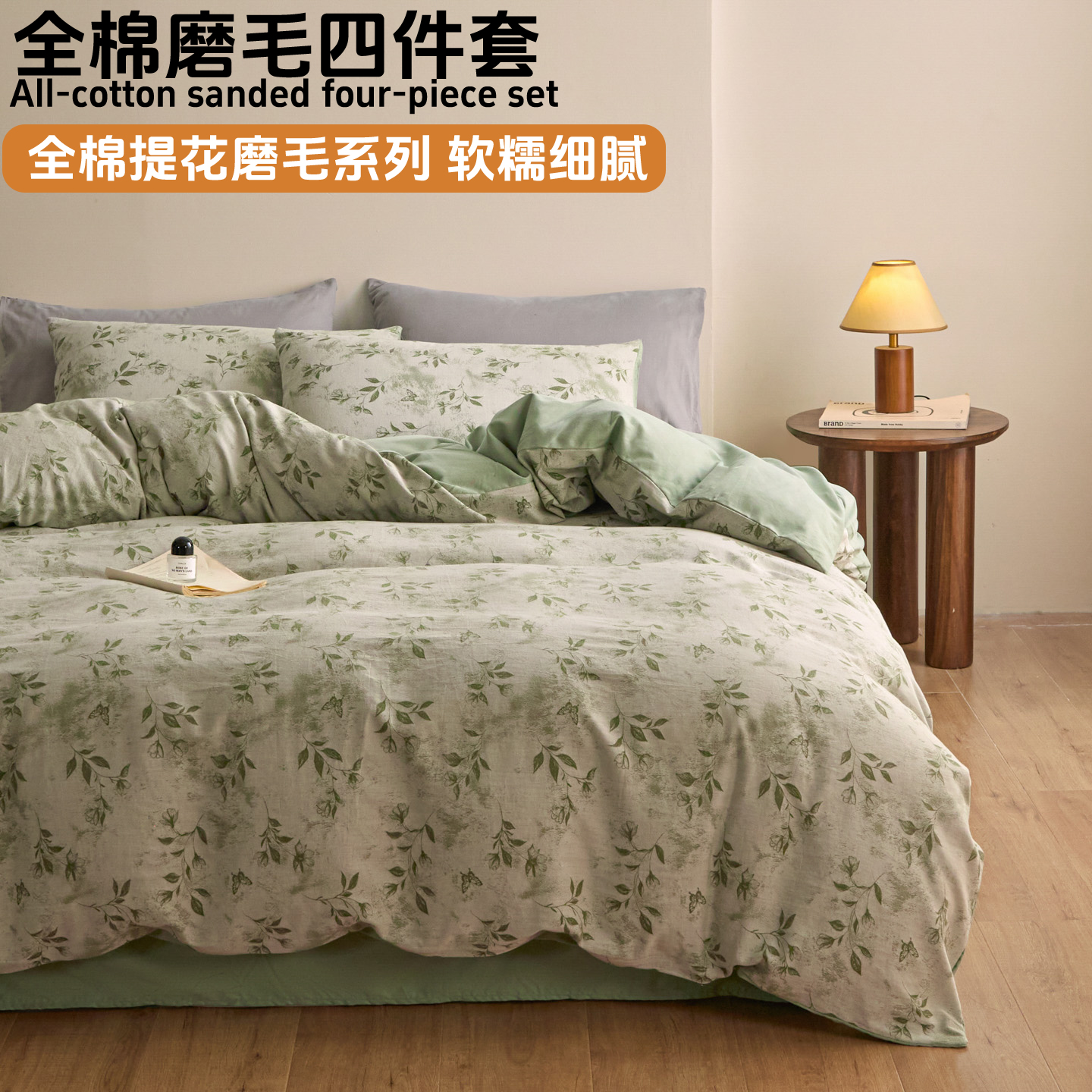 秋冬A类母婴级纯棉磨毛四件套秋冬加厚100全棉被套床单床上用品