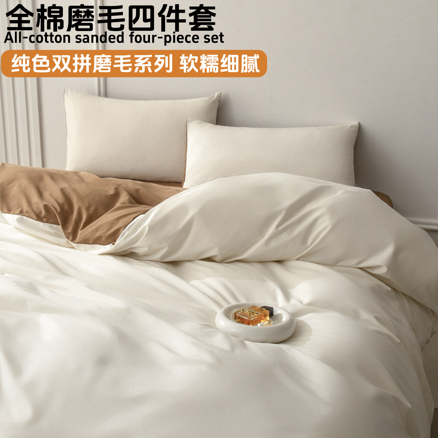 高端床上四件套秋季磨毛床单被套主卧新款纯棉全棉床笠款四季通用