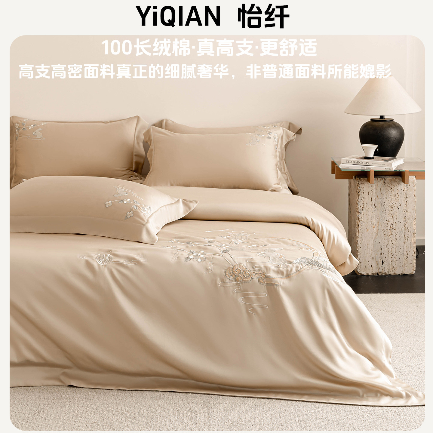 古典新中式高支高密新疆长绒棉四件套全棉纯棉刺绣被套主卧室床品,床上用品,床品套件/四件套/多件套,淘宝优惠券,粉丝福利购,淘宝优惠卷