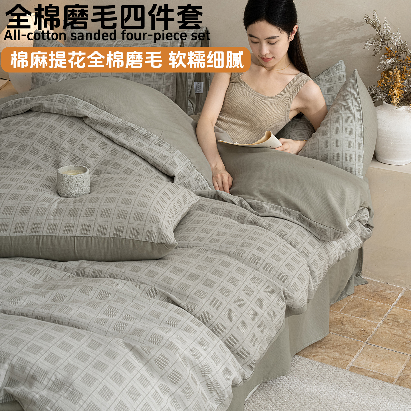 100S全棉提花高级感磨毛床上四件套纯棉2025新款秋冬床单被罩a类