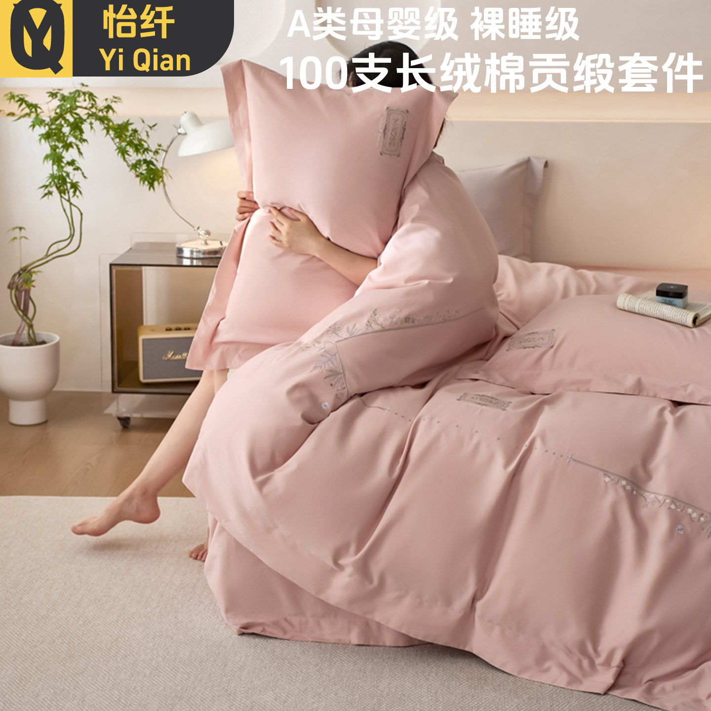 100S贡缎长绒棉全棉四件套简约纯色轻奢纯棉被套绣花床单床上用品