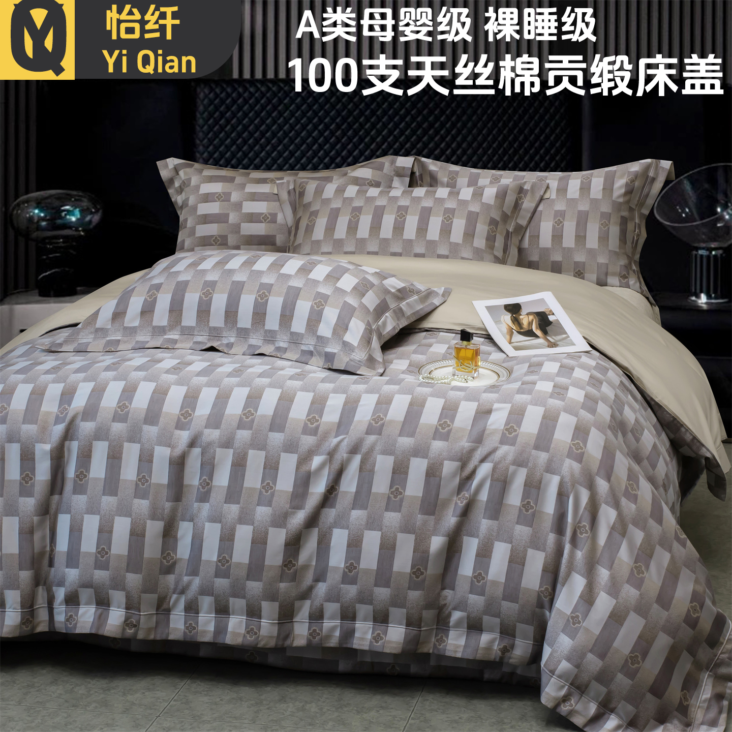 高档色织提花140支天丝棉长绒棉夹棉厚绗缝床盖款四件套柔软丝滑4