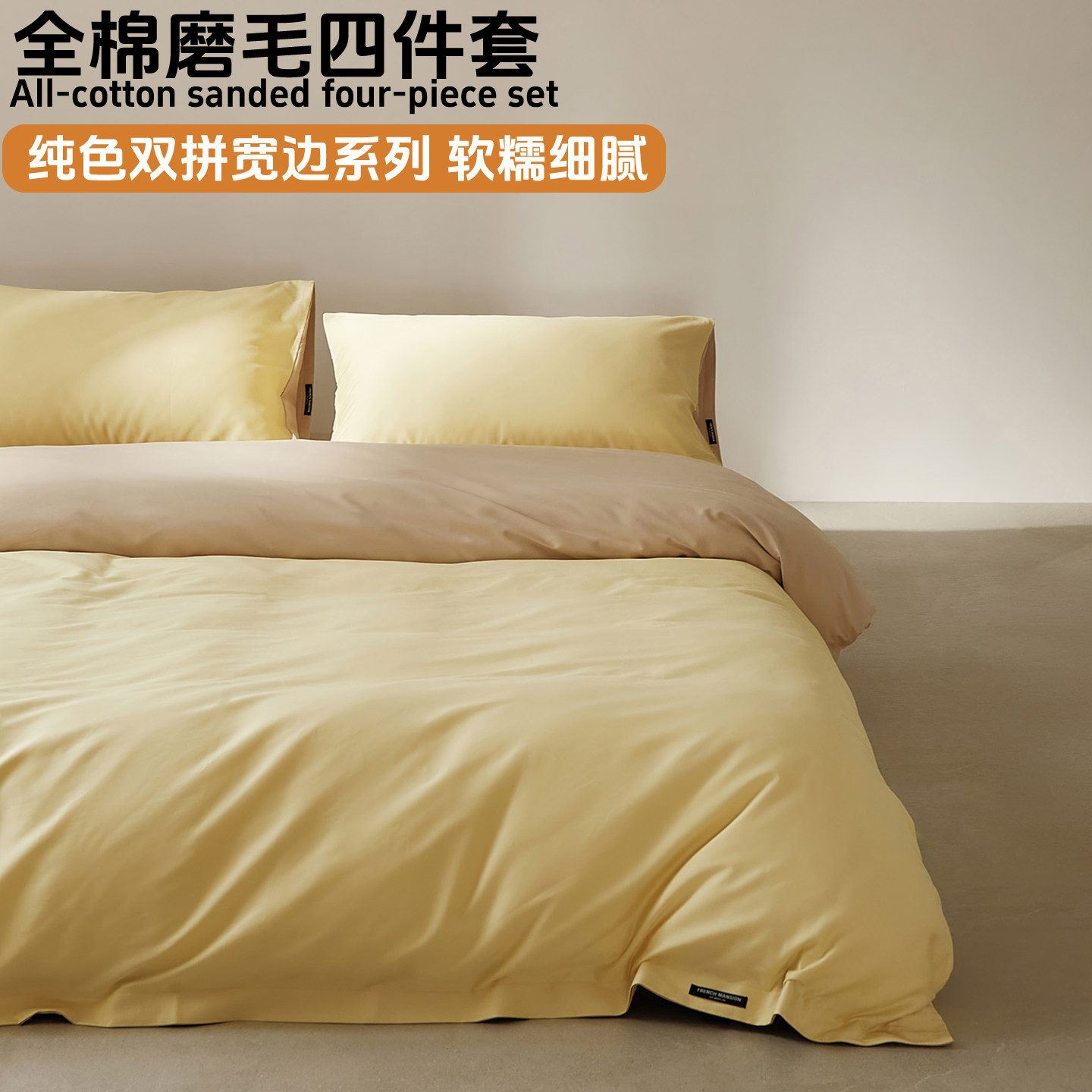 100支全棉磨毛床上四件套纯棉加厚保暖床单被套床笠款床品秋冬季4,床上用品,床品套件/四件套/多件套,淘宝优惠券,粉丝福利购,淘宝优惠卷