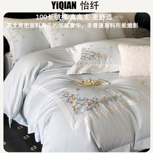 款 A类刺绣100支长绒棉四件套全棉纯棉贡缎被套床笠床上用品四季