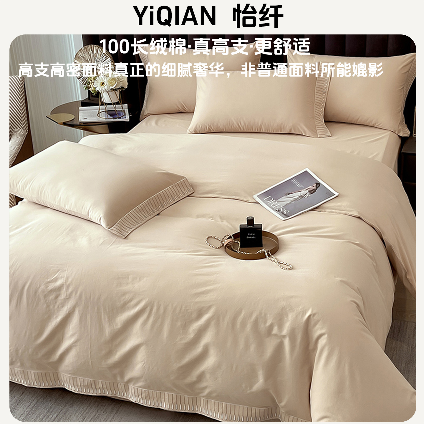 欧式轻奢40支长绒棉四件套全棉纯棉刺绣纯白色酒店床单床上用品