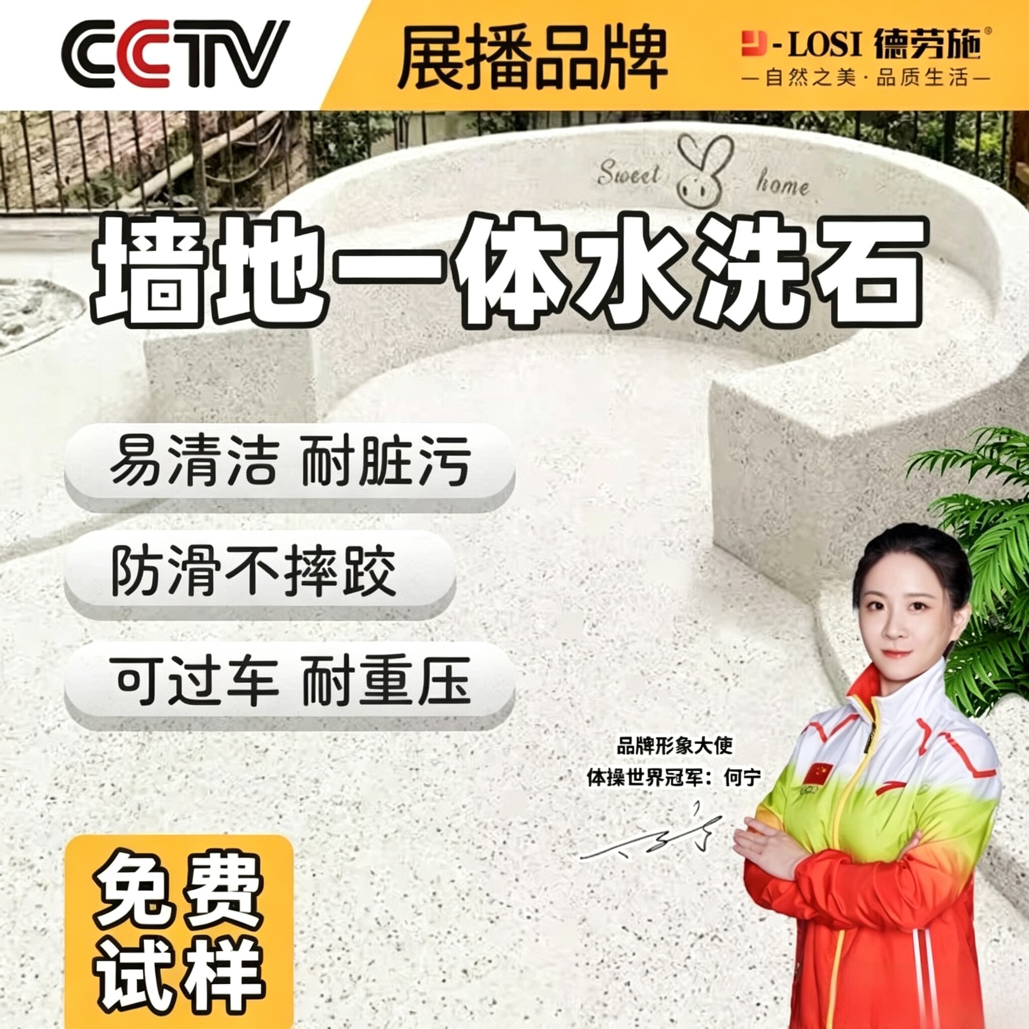 免水洗树脂水洗石,一遍成型