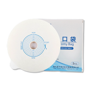 亨德利二件式造口底盘两件式尿路胶盘直肠改道造瘘大便亨得利7201