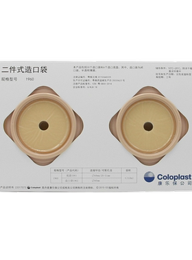 1960/1950二件式平面底盘康乐保