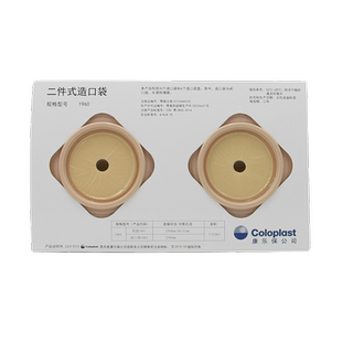 康乐保1960/1950套装中造口底盘6个不含袋 1961/1951造瘘底盘