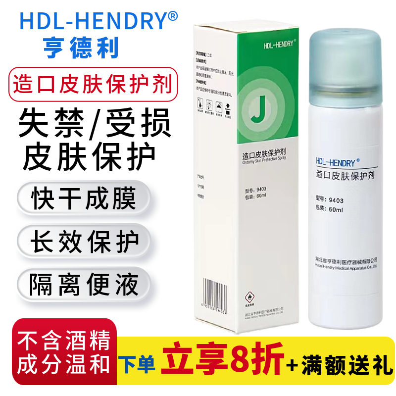 无酒精成分，快干成膜，温和亲肤舒适无刺激
