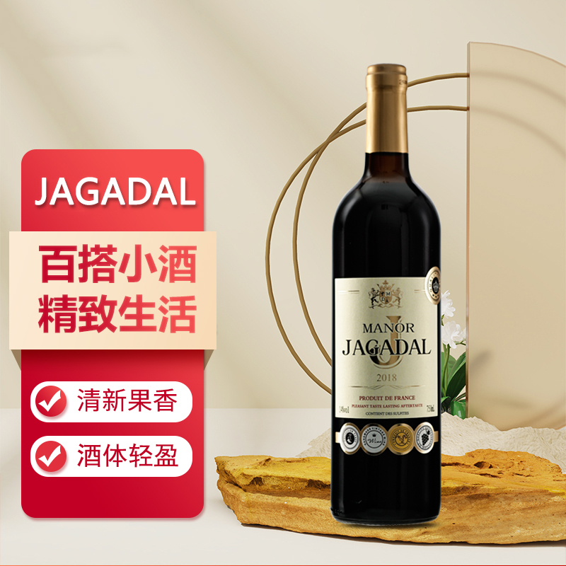 官方正品法国原酒进口红酒高档宴请爆款节日特惠赤霞珠干红葡萄酒