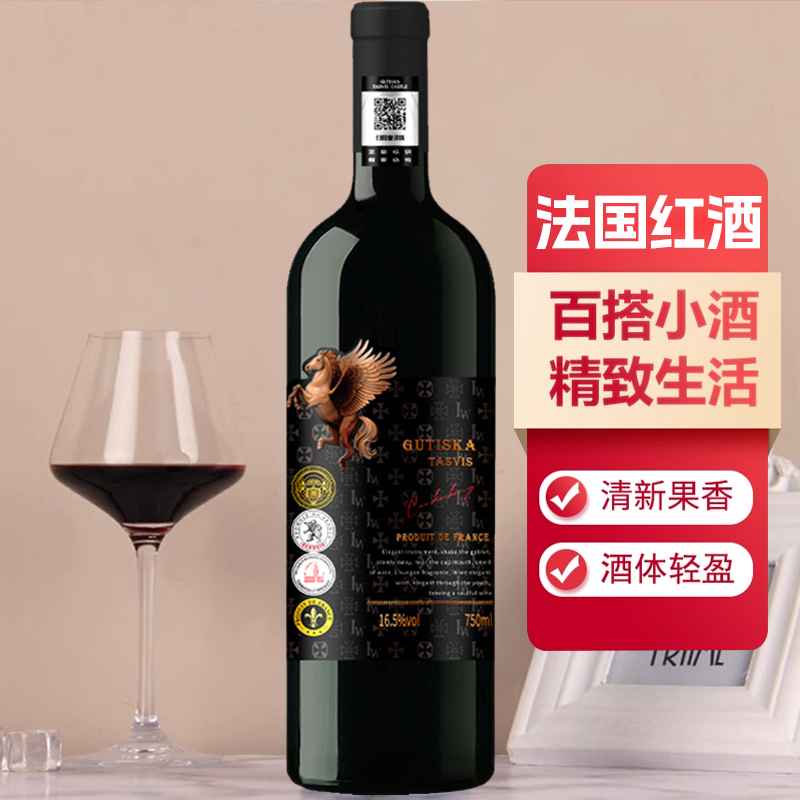 官方正品法国原酒进口红酒高档宴请爆款节日特惠赤霞珠干红葡萄酒