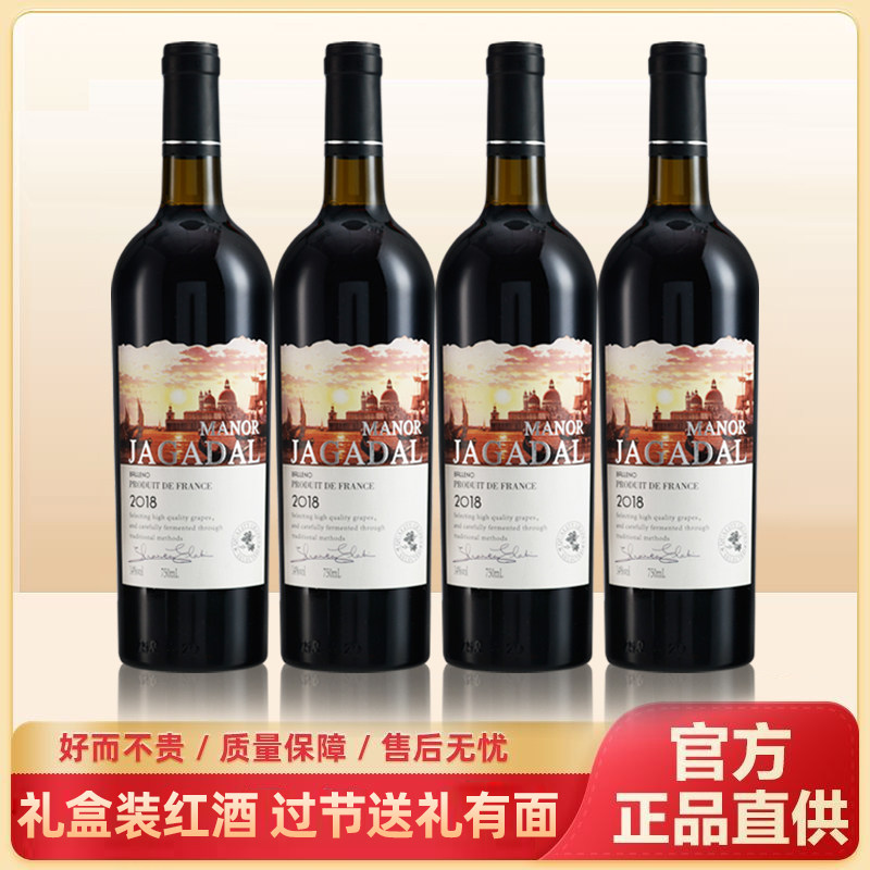 法国原酒进口干红葡萄酒750ml*4整箱经典礼盒箱送礼红酒清仓特惠