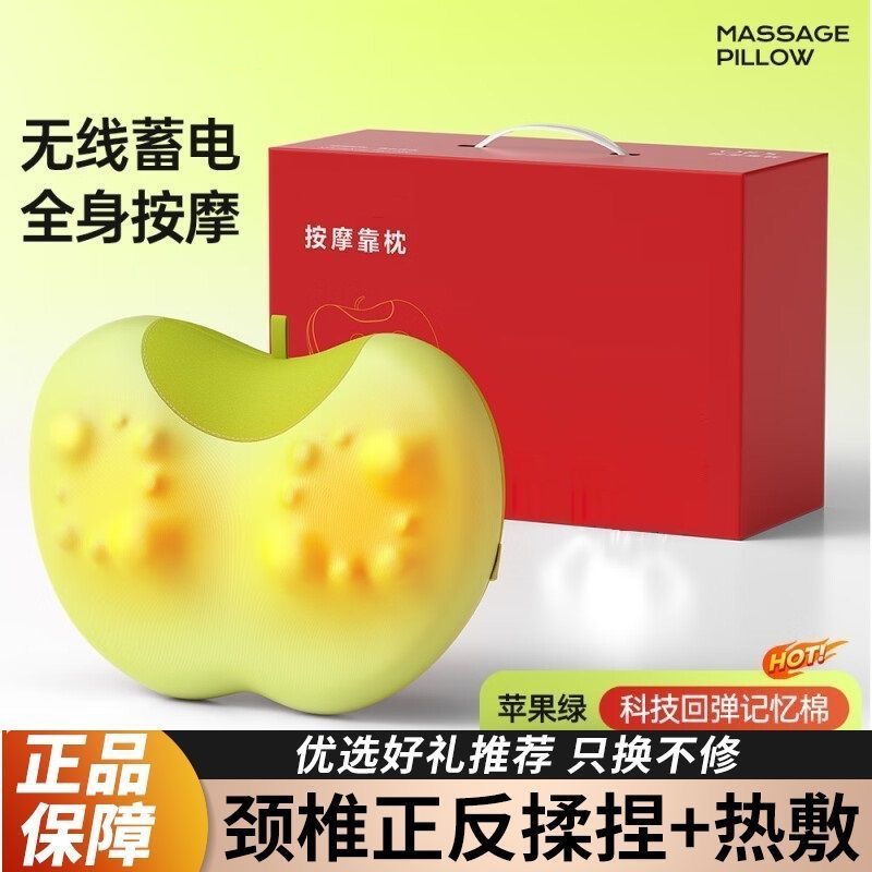苹果形颈椎按摩器腰部肩颈按摩仪脖子揉捏拉伸多功能全身按摩枕垫