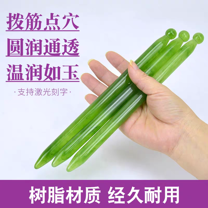 树脂点穴棒加长款面部美容拨筋点穴眼部按摩全身通用脚底推经络棒