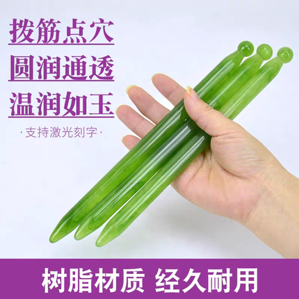 树脂点穴棒加长款面部美容拨筋点穴眼部按摩全身通用脚底推经络棒