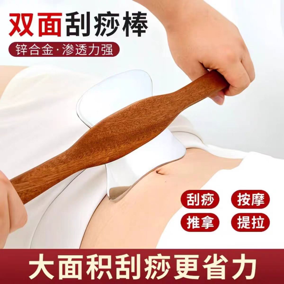 筋膜刀多功能刮痧按摩器