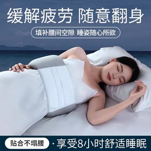 新款 睡眠护腰带晚上睡觉护腰枕腰垫腰椎间盘腰专用靠垫保暖腰托