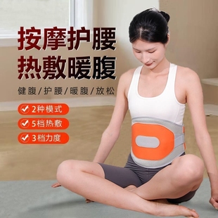护腰带云感飞织护腰透气男女士通用腰部腰椎按摩器稳固腰托护腰带